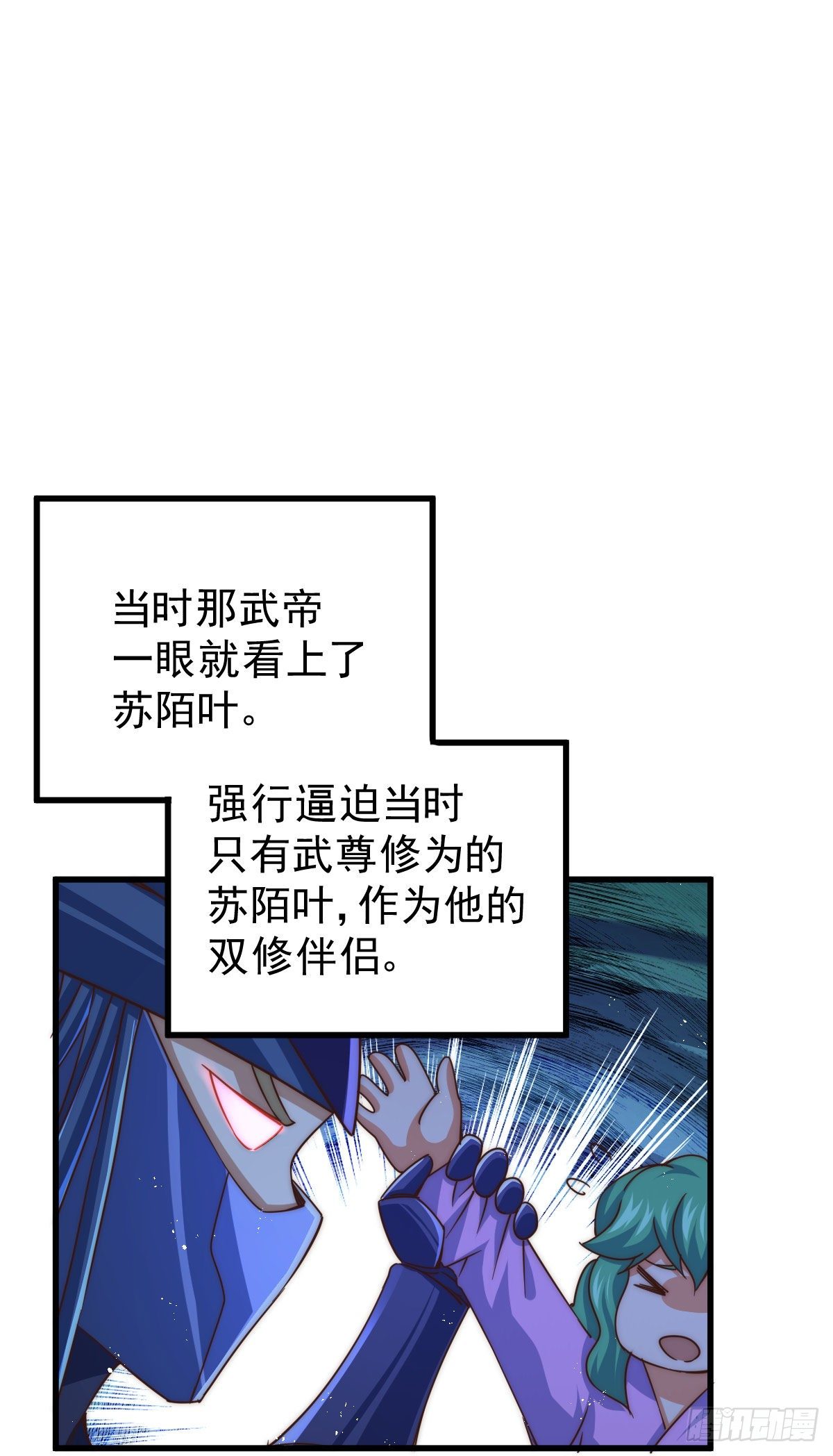 第109话 渣男娶亲50
