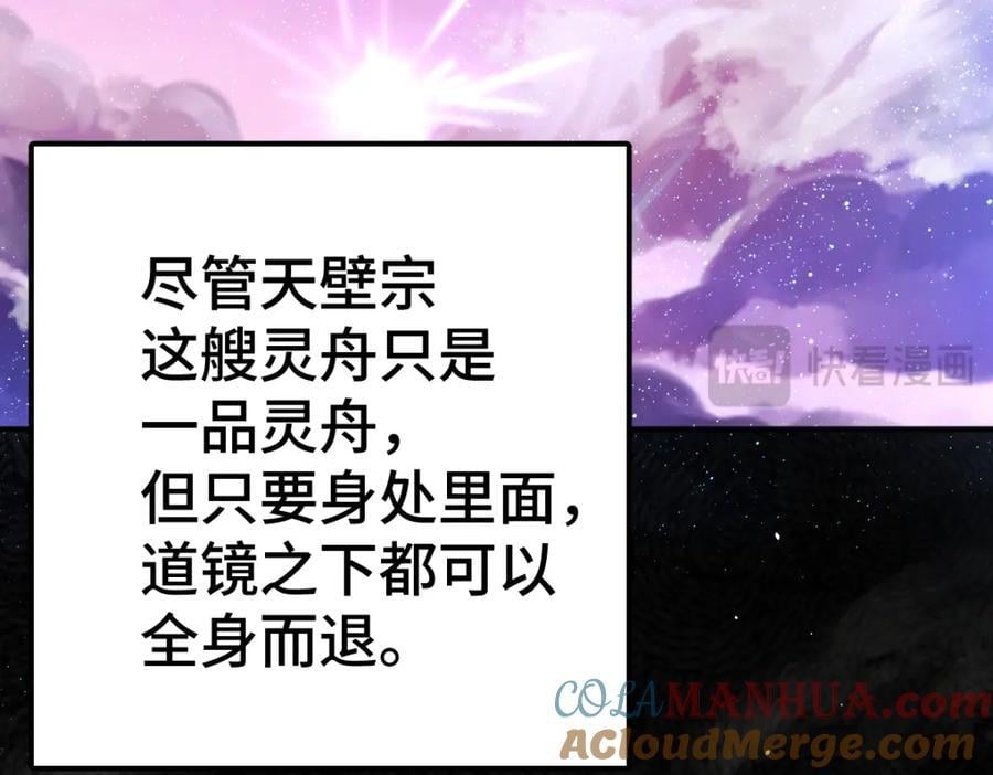第260话 魔核之争64