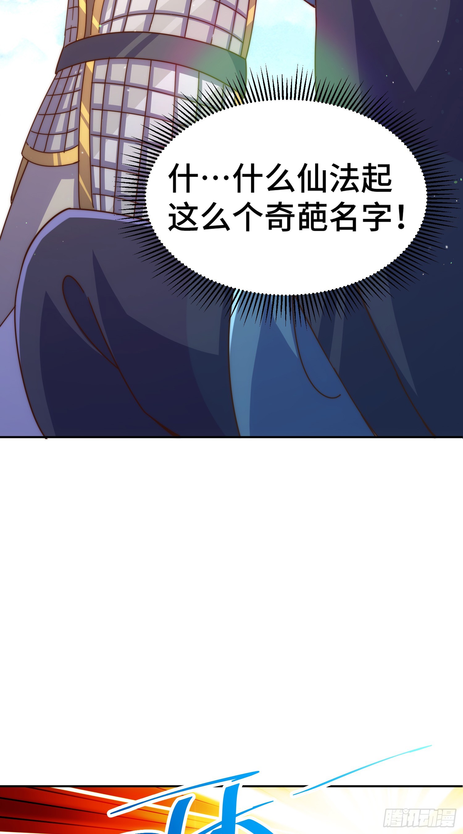 第176话 目标就要达成？39