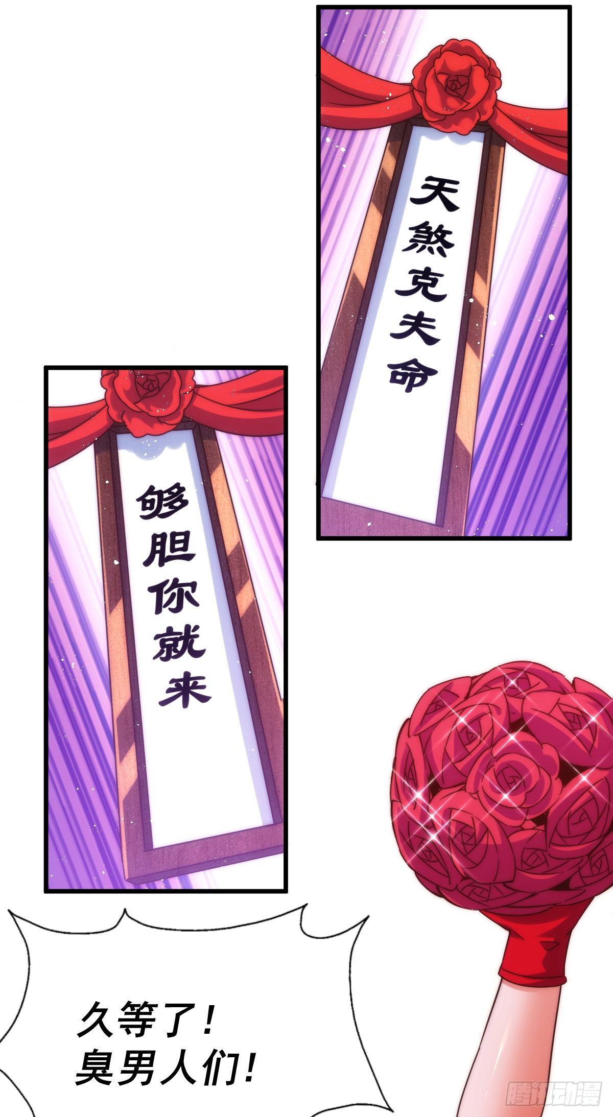 第109话 渣男娶亲41