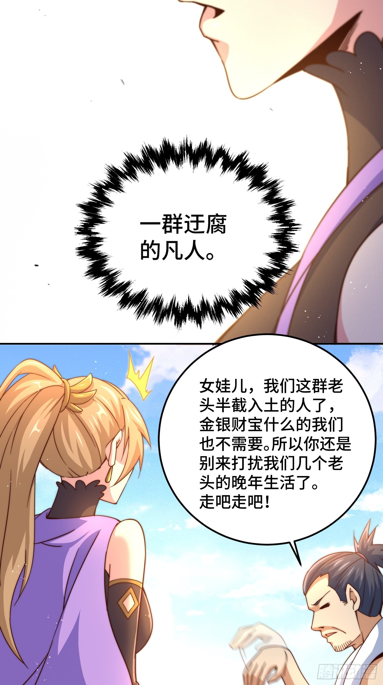 第123话 神体批发62