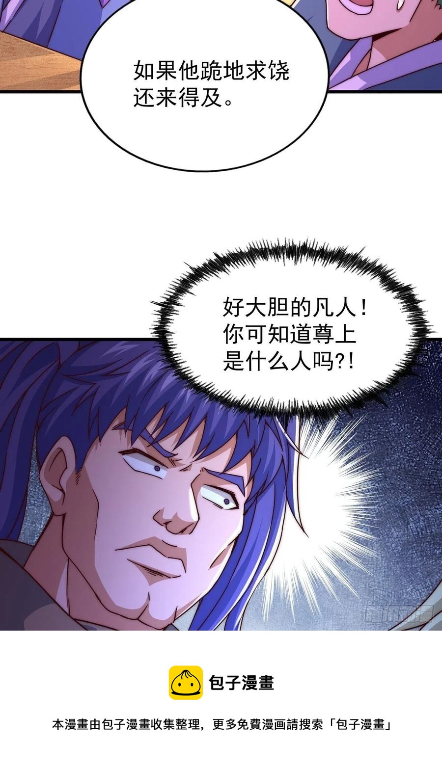 第102话 荒无径28