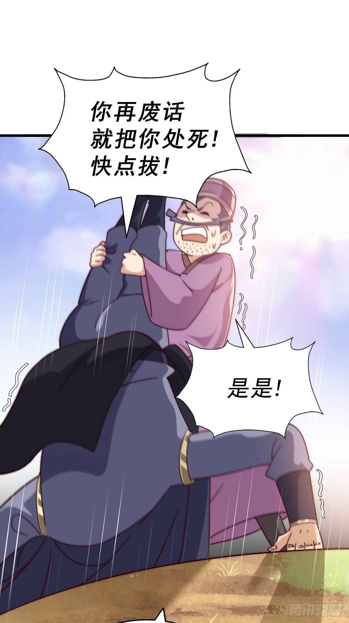 第165话 宗门成立日43