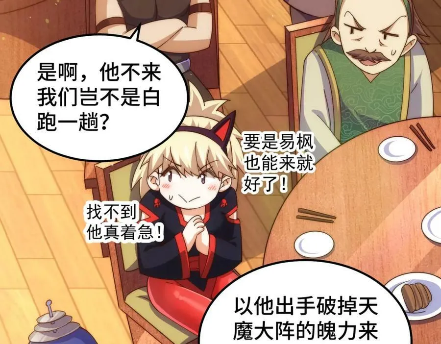 第222话 天阵阁大宴187