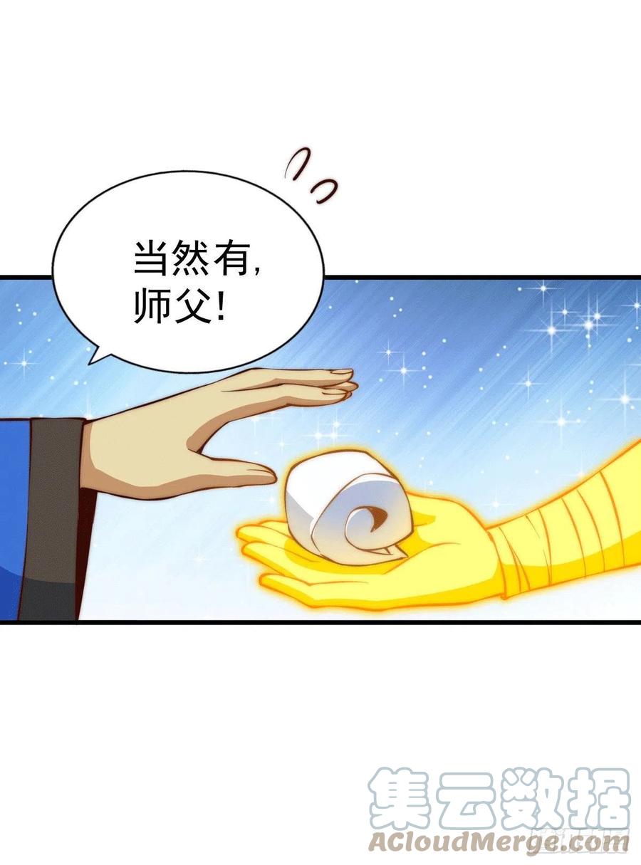 第71话 布了万年的夺舍局51