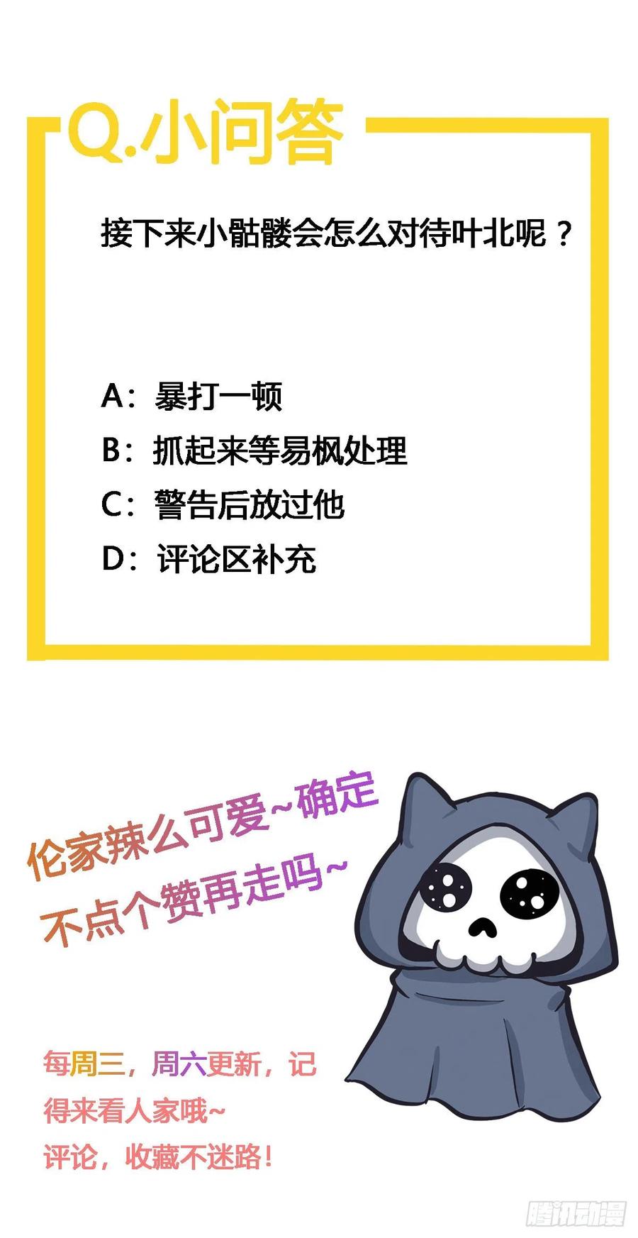 第46话 丢了易先生给的机缘50