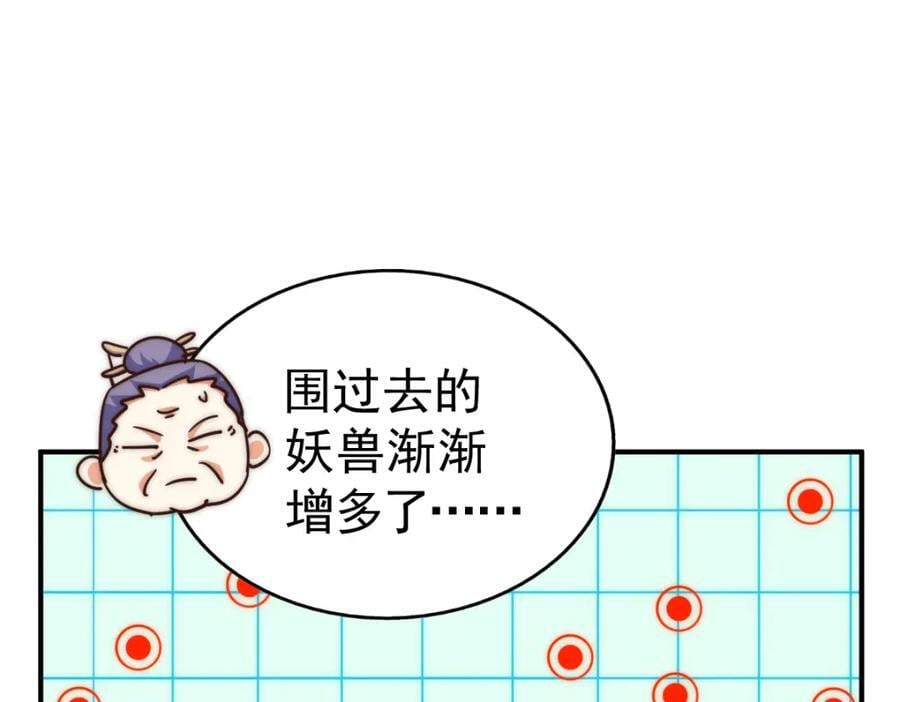 第245话 这b装的有点小舒服119