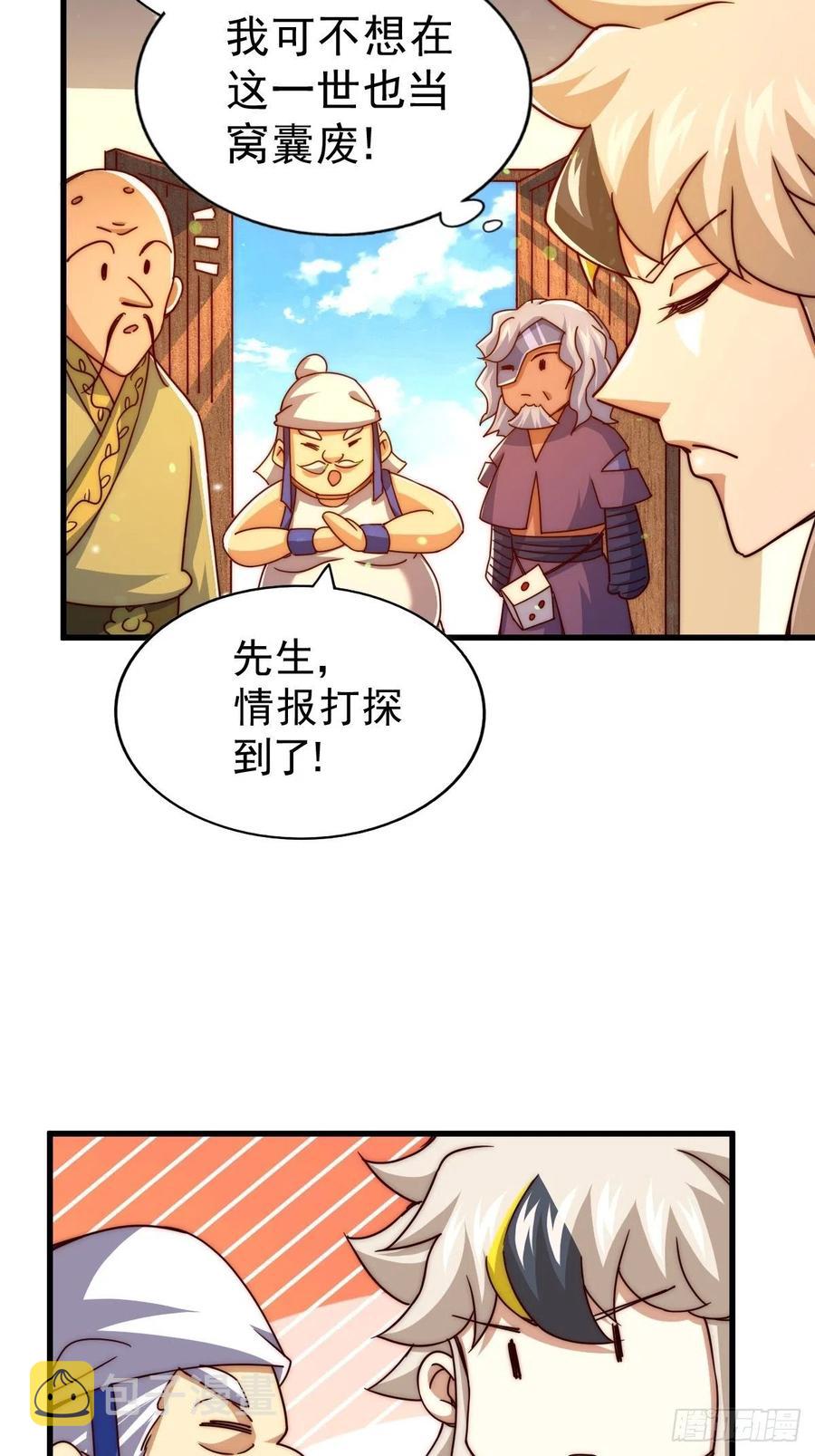 第98话 抢亲行动37