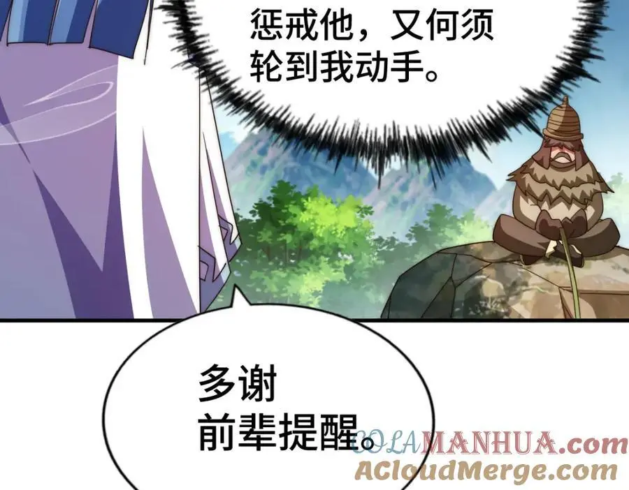 第285话 钓鱼佬永不空军112