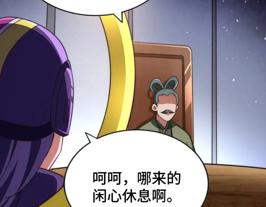 第287话 九界觉醒！77