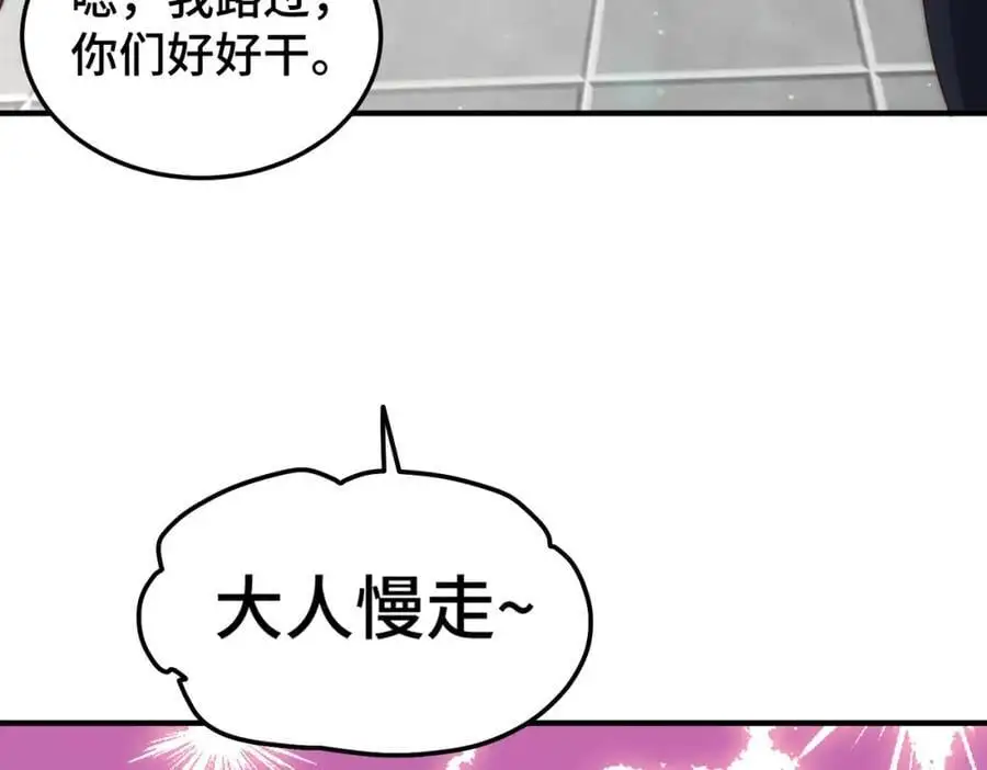 第270话 好弱的老伯37