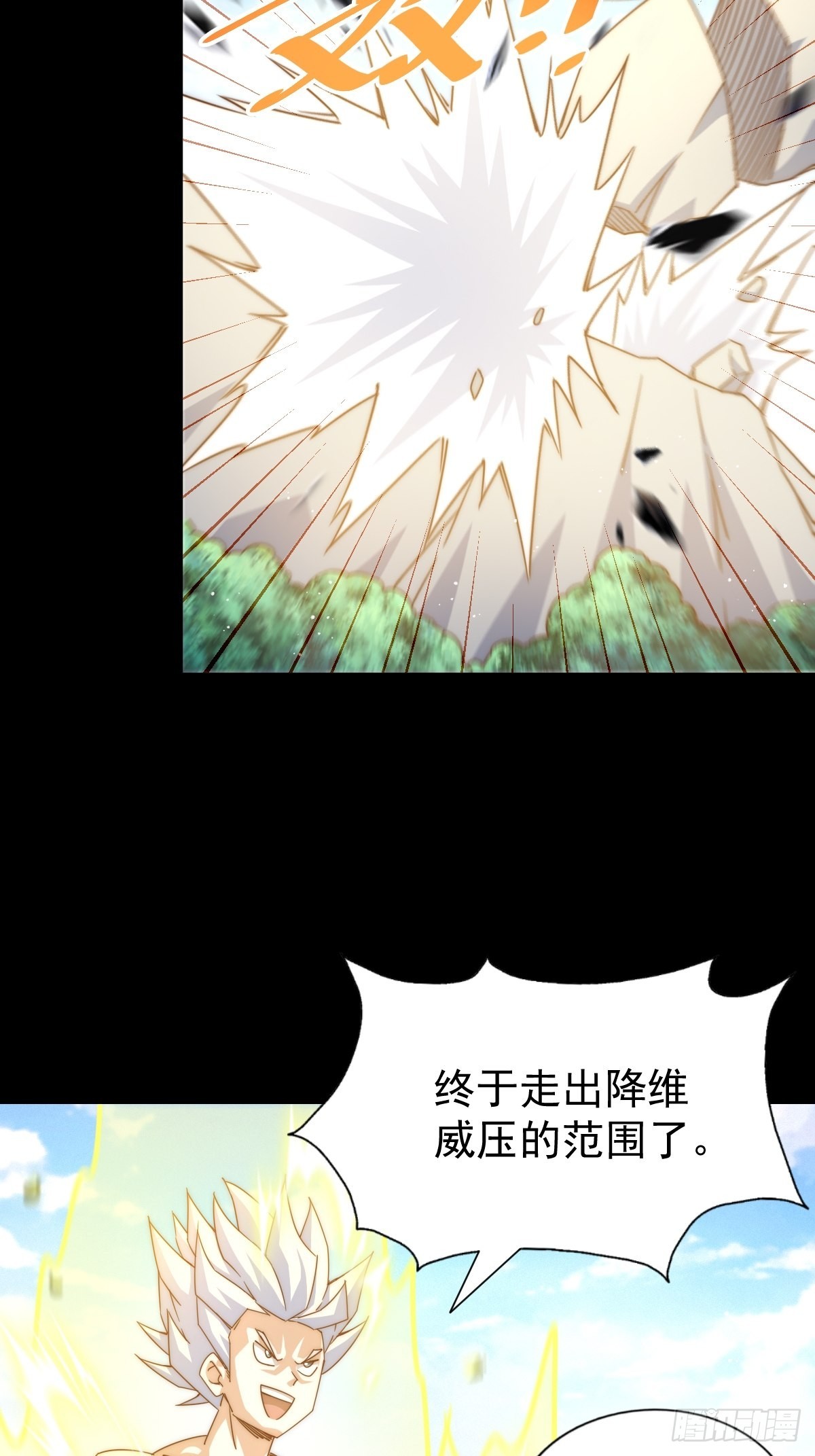 第120话 本渣男要消失了43