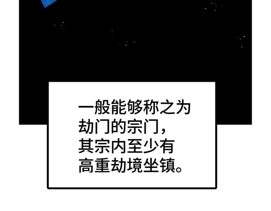 第256话 一魔难求35