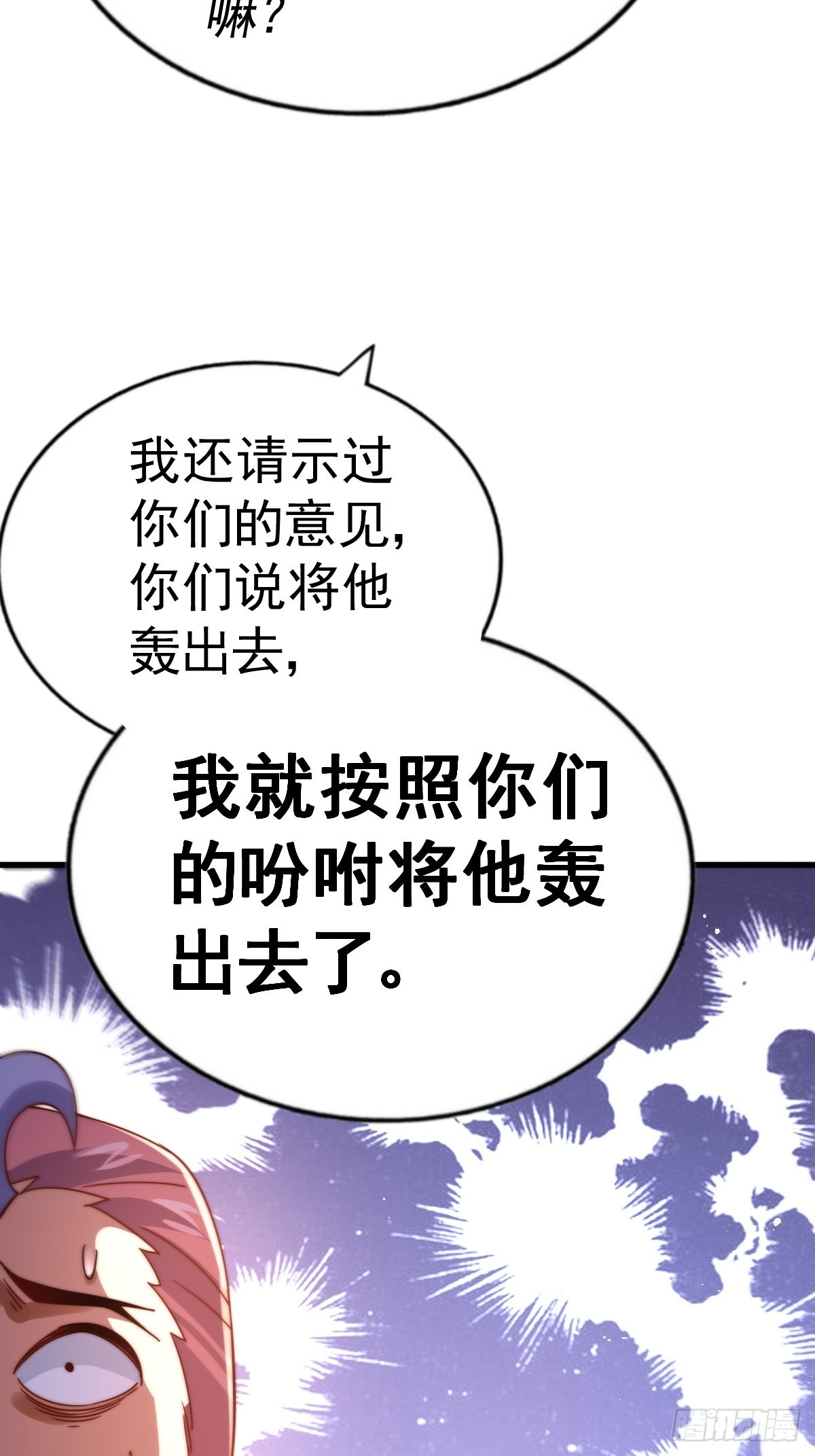 第155话 髅大爷在此67