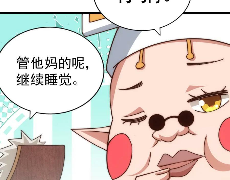 第218话 击破古阵法10