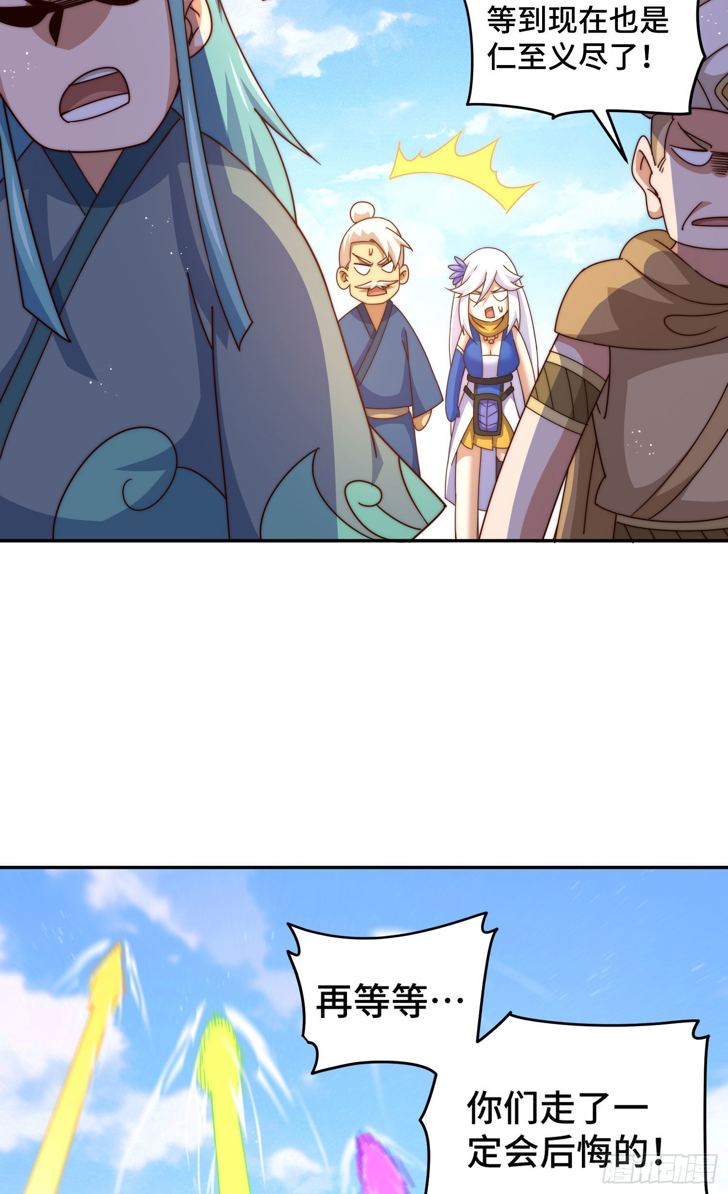第127话 区区妖仙弹指可灭40