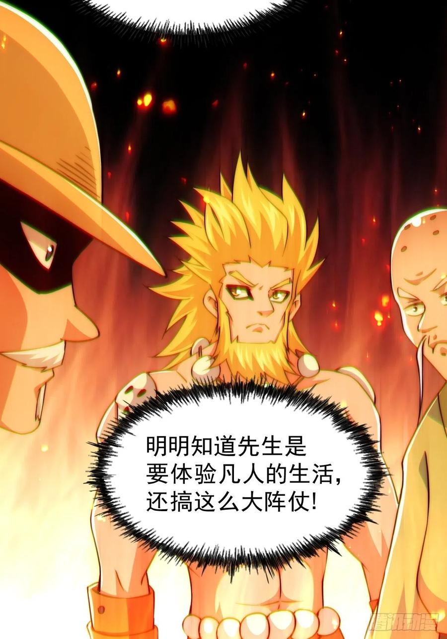 第87话 李一涵有眼无珠！！14