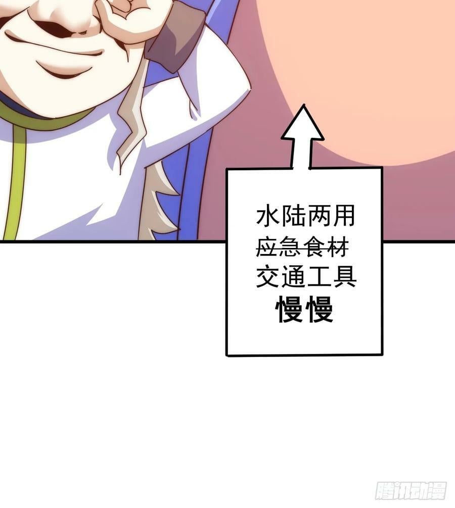 第198话 暗黑之海67