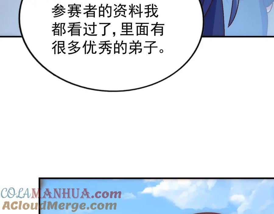 第242话 英雄难过美人关52