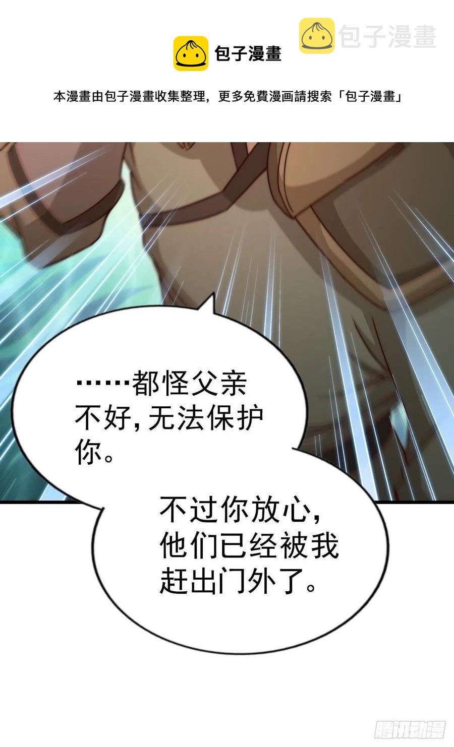 第98话 抢亲行动28