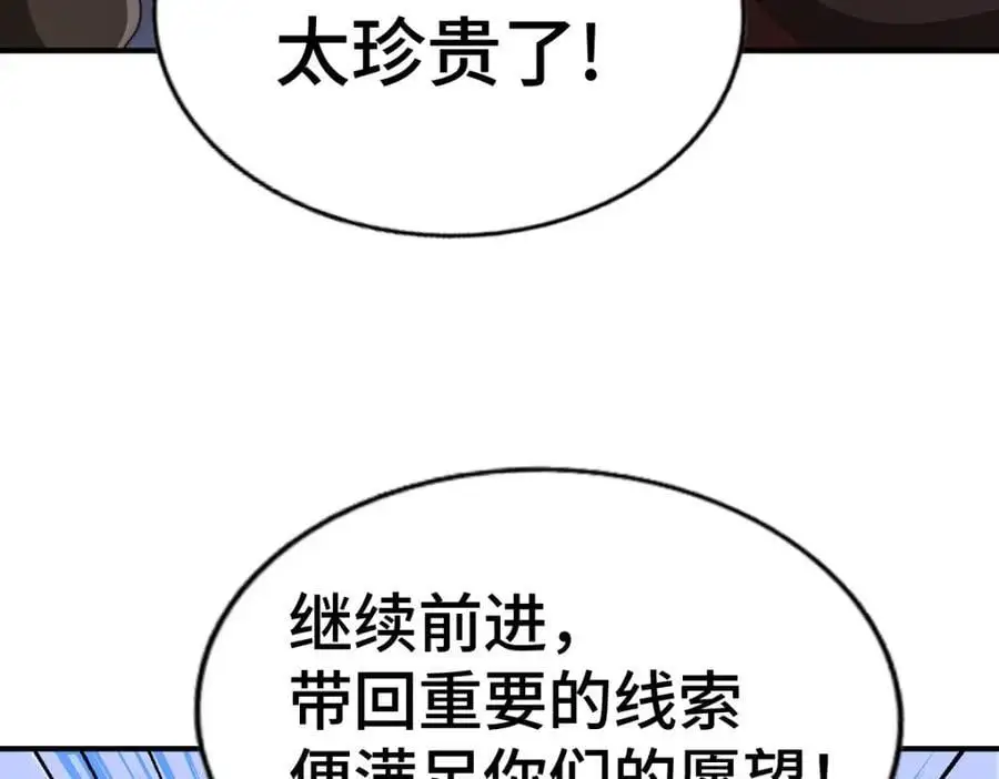 第282话 大战封魔城59