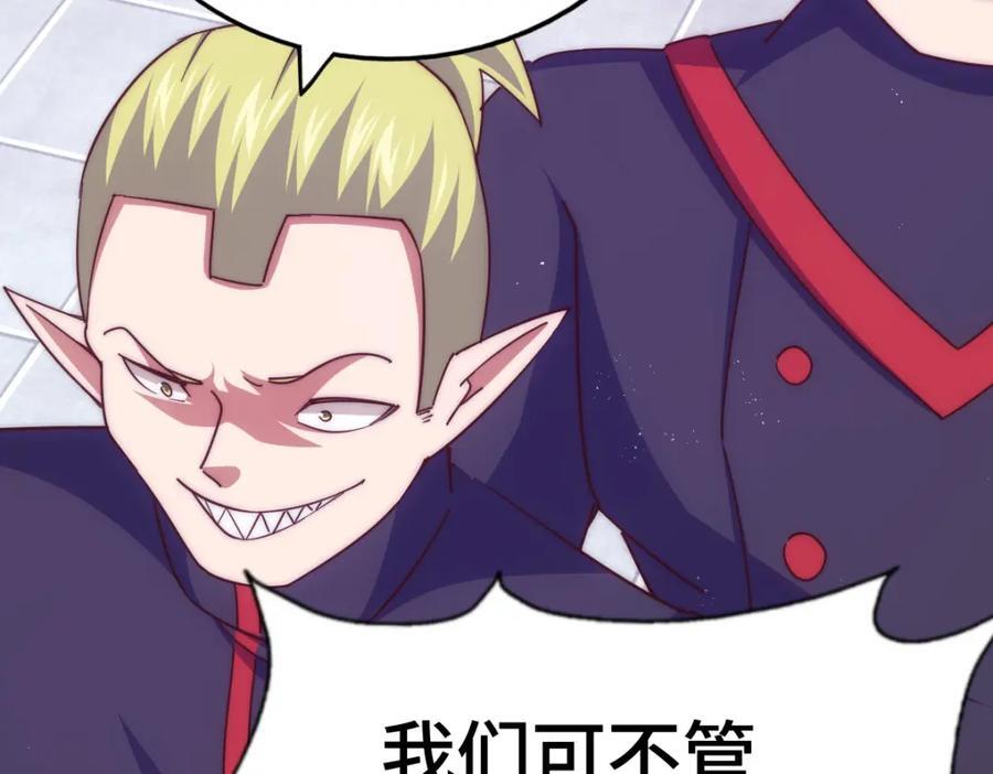 第256话 一魔难求22