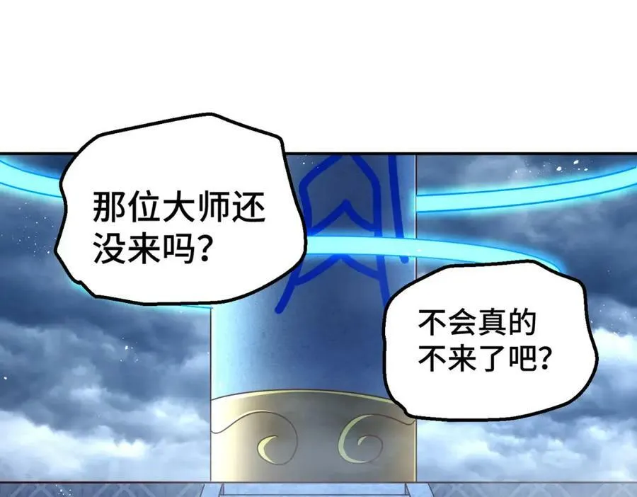 第222话 天阵阁大宴214