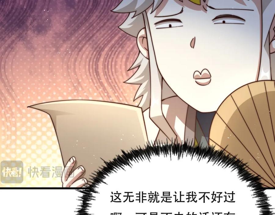 第241话 宗门考核 出发!27