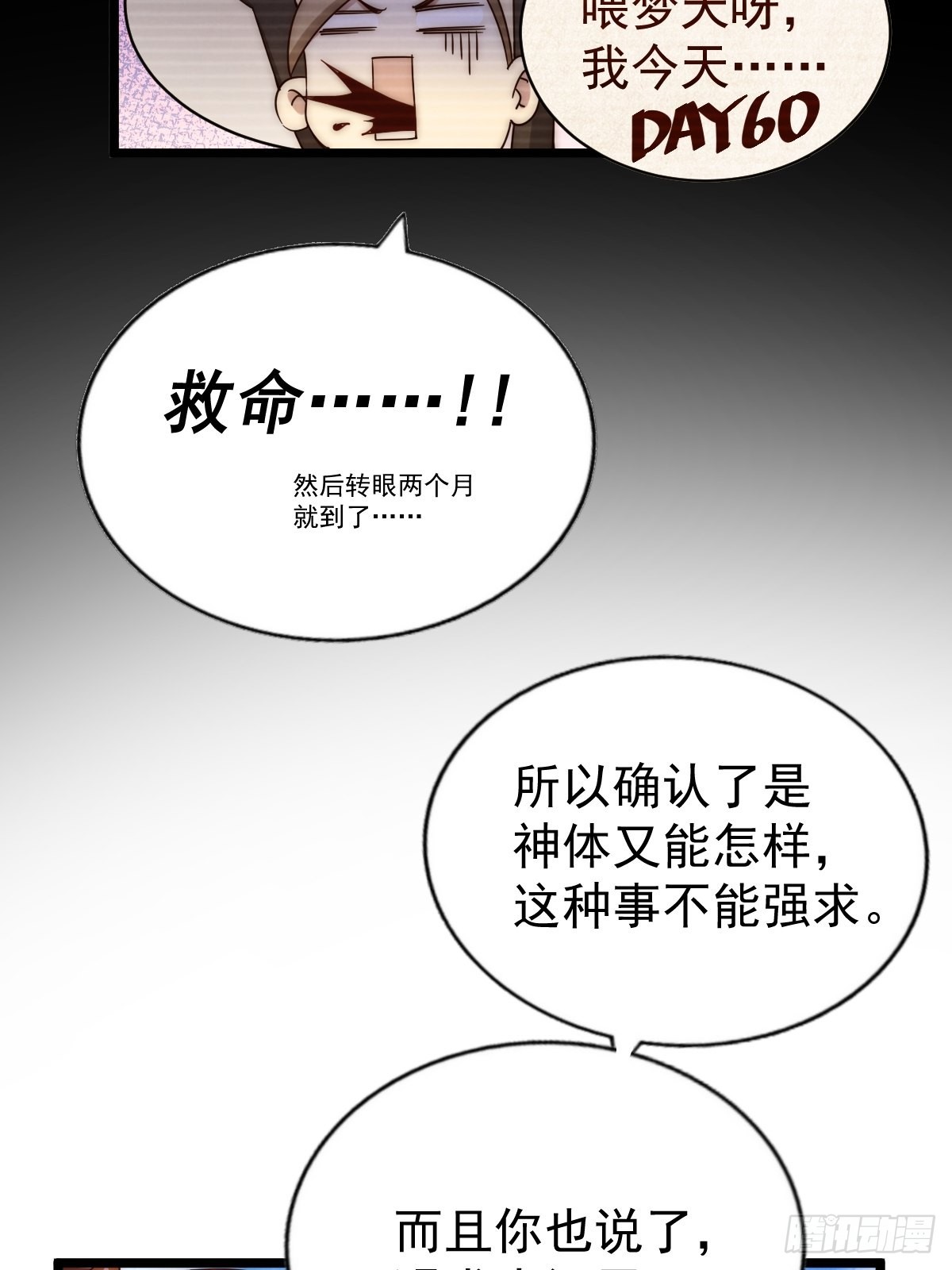 第120话 本渣男要消失了85