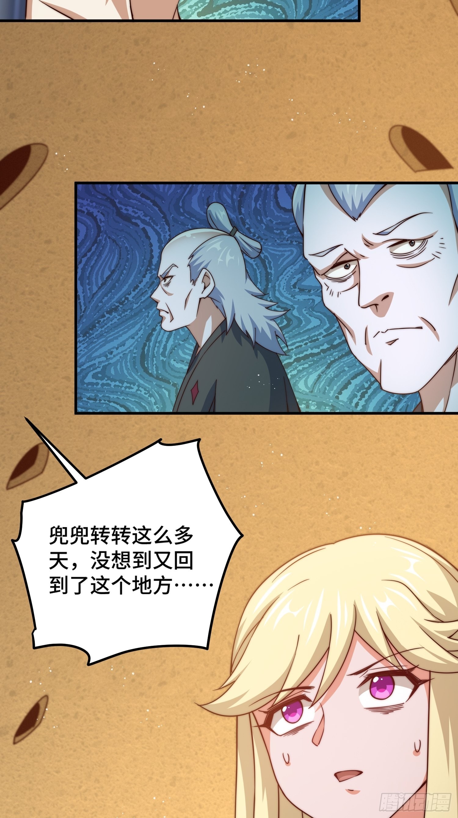 第116话 宝藏男人34