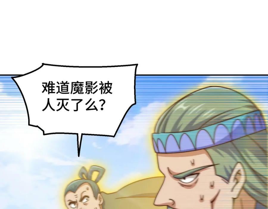 第233话 髅本伟牛批！109