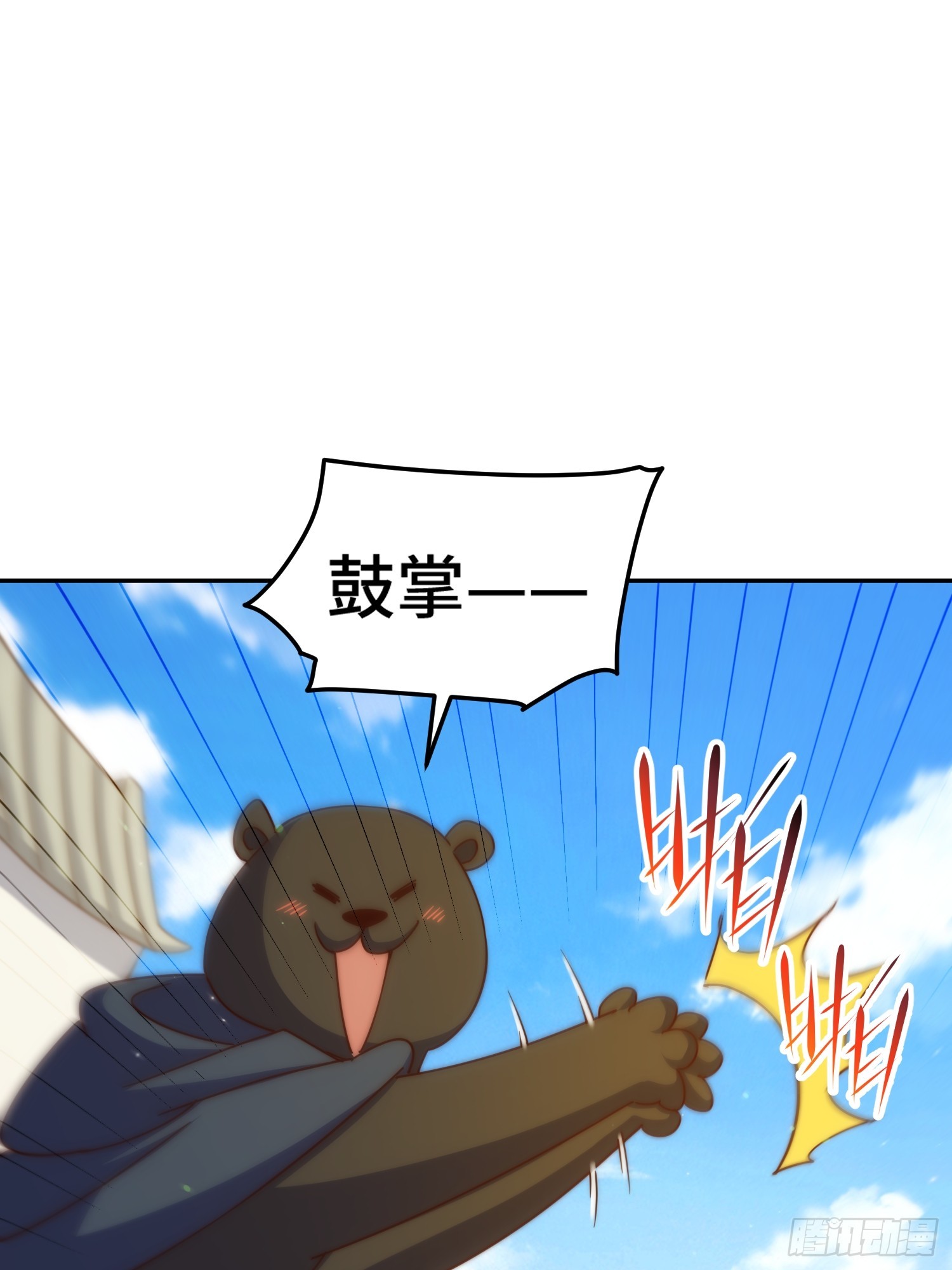 第164话 髅本伟的春天59