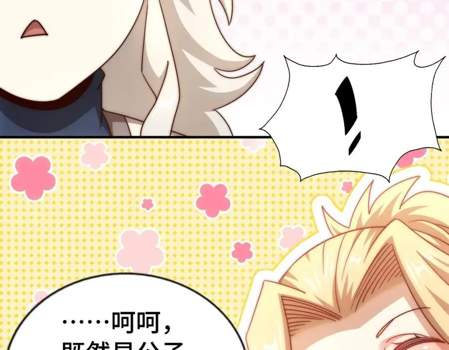 第289话 断人财路如杀人父母98