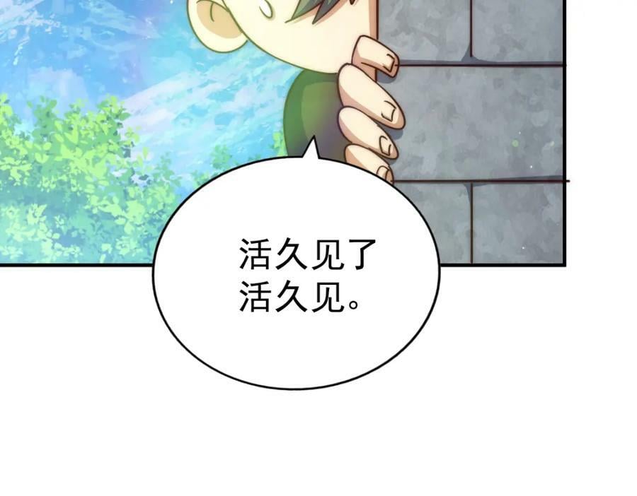 第230话 救出云舞师姐！94