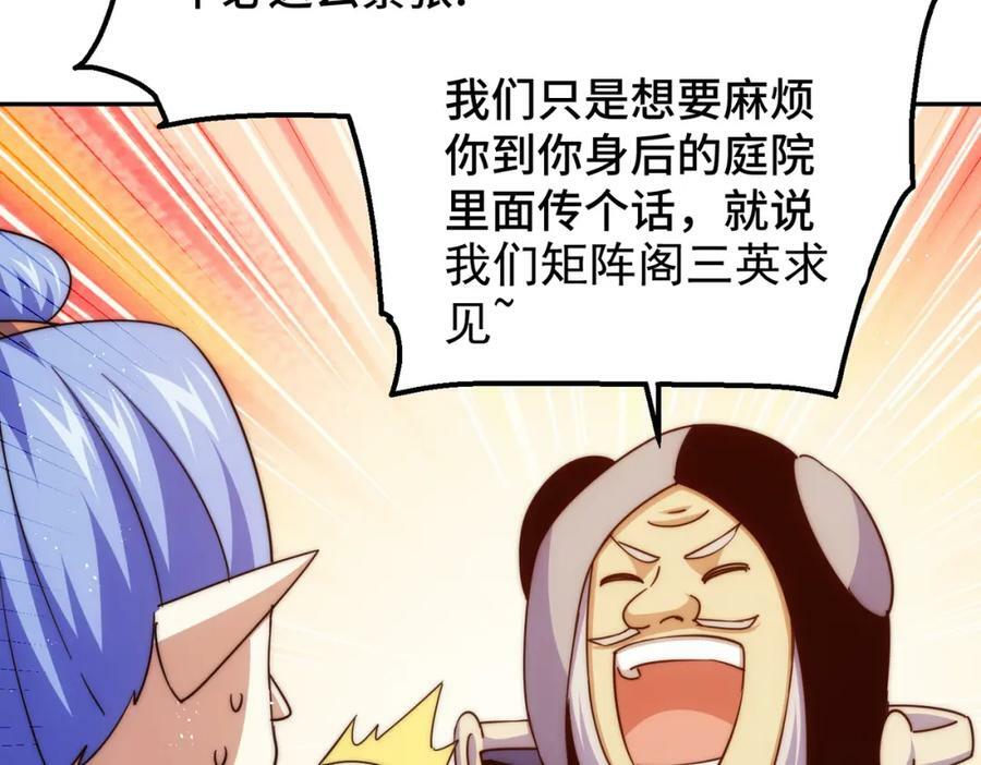 第219话 易枫我其实是大佬？！59