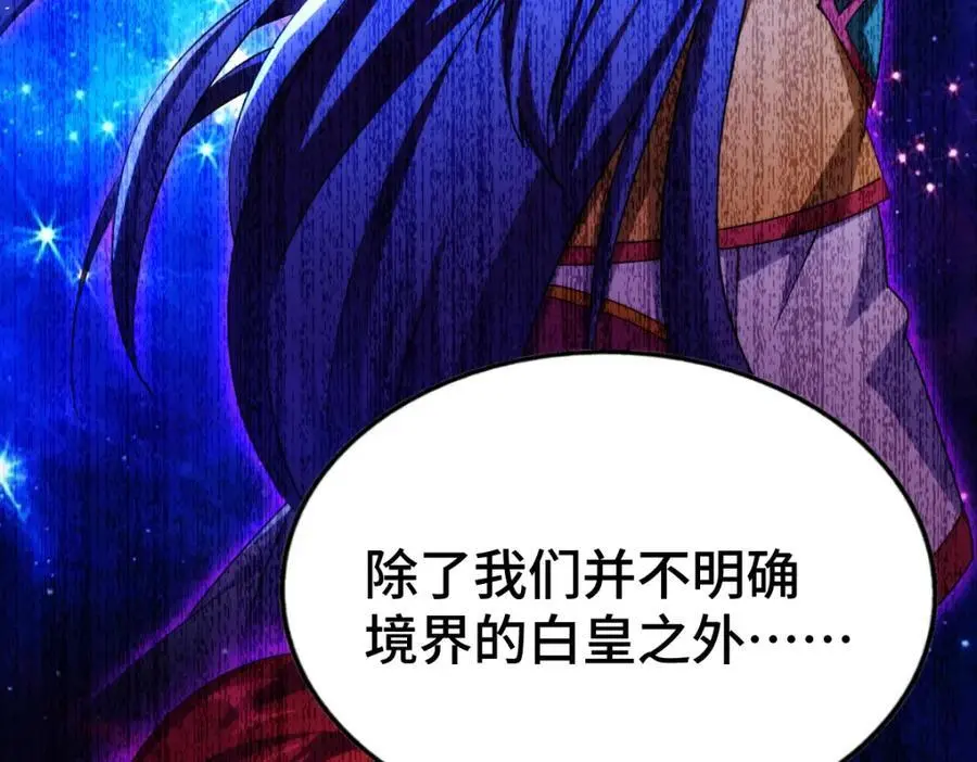 第287话 九界觉醒！90