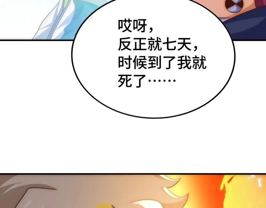 第308话 死亡不代表结束62