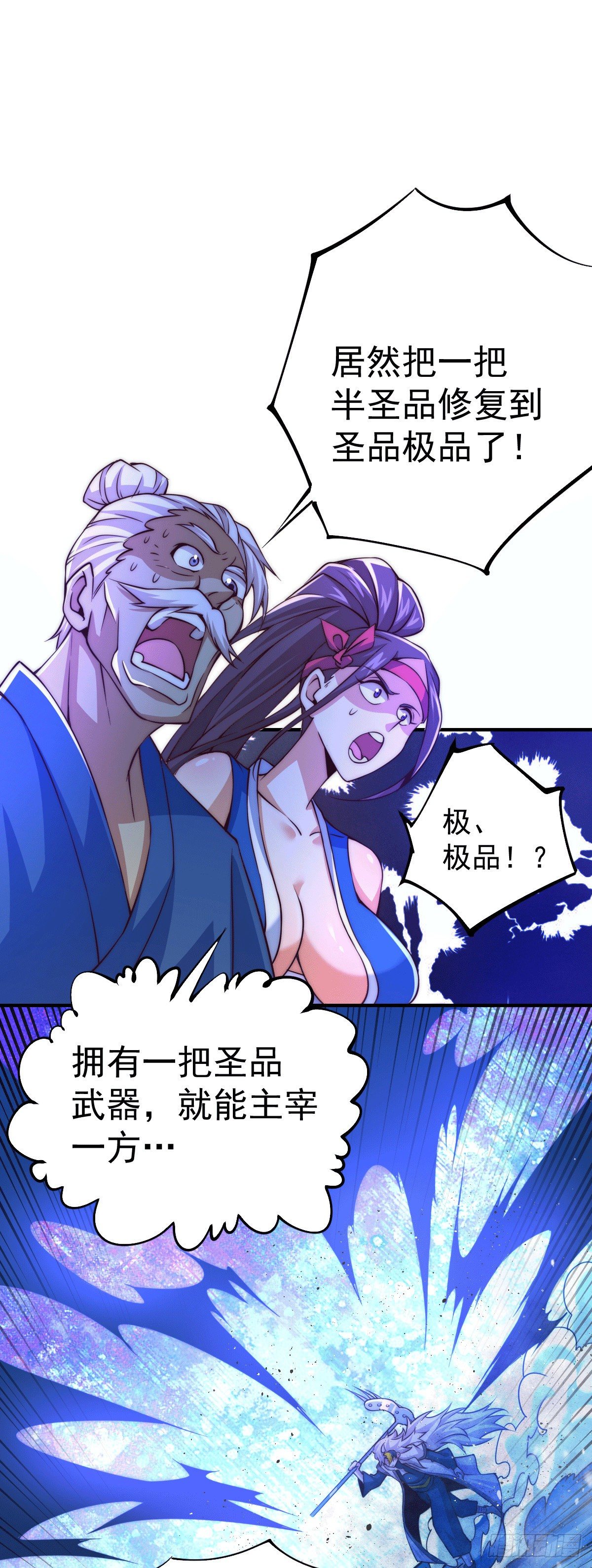 第9话 钉耙变圣品21