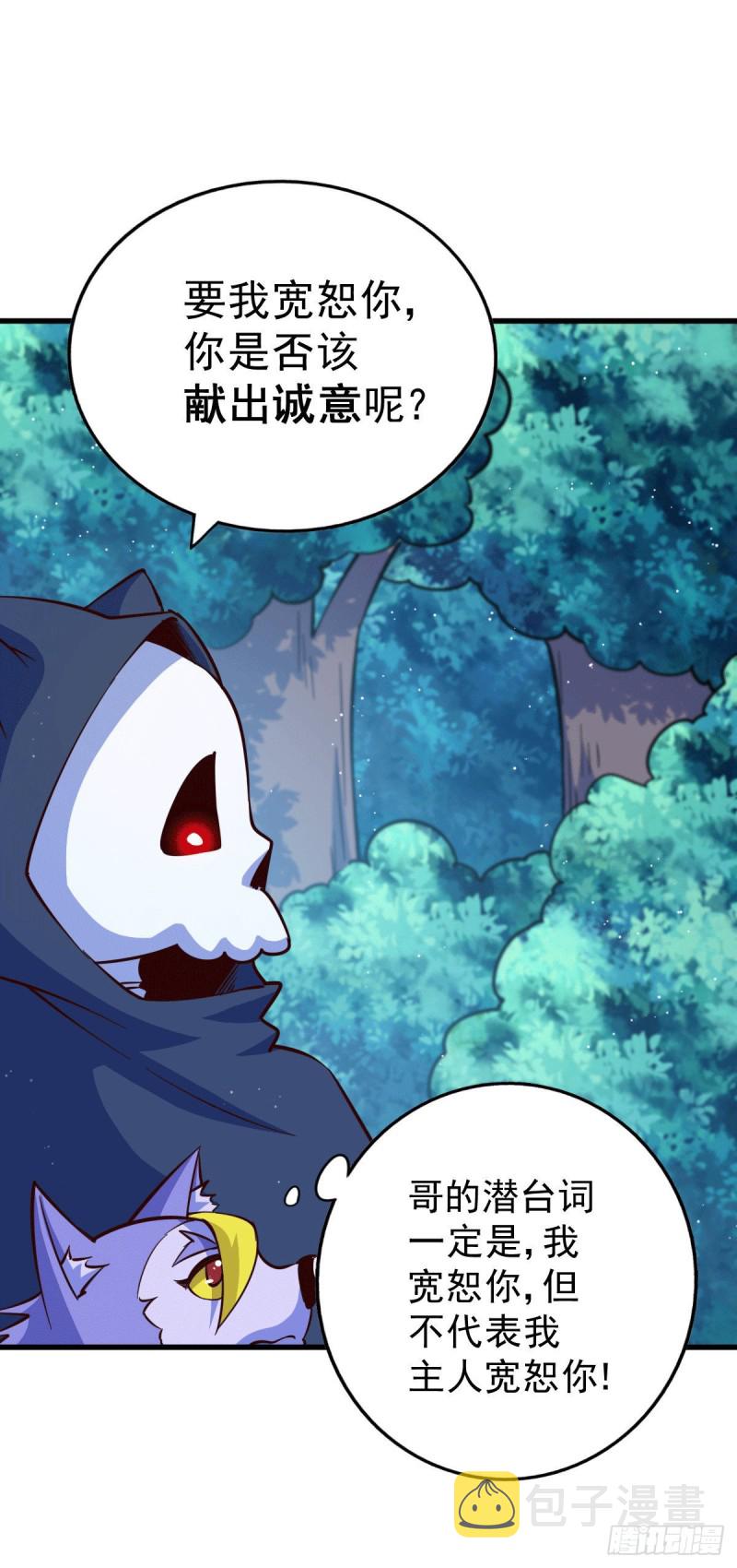 第47话 带着妹子来武馆赔罪！15