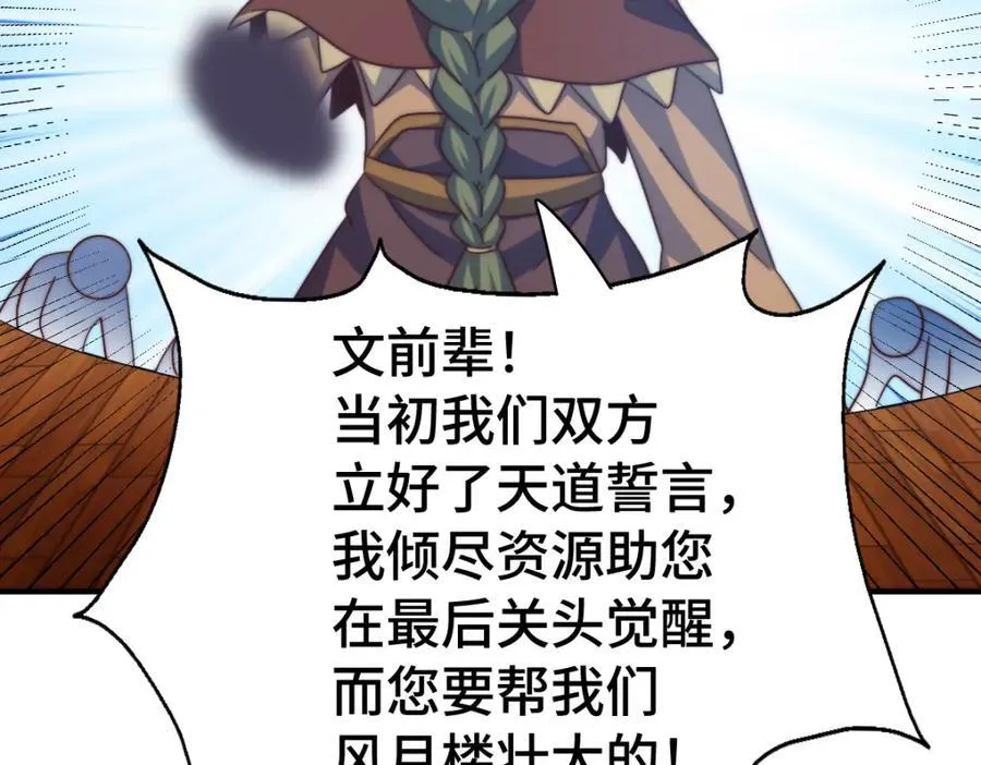 第300话 主神的意志！115