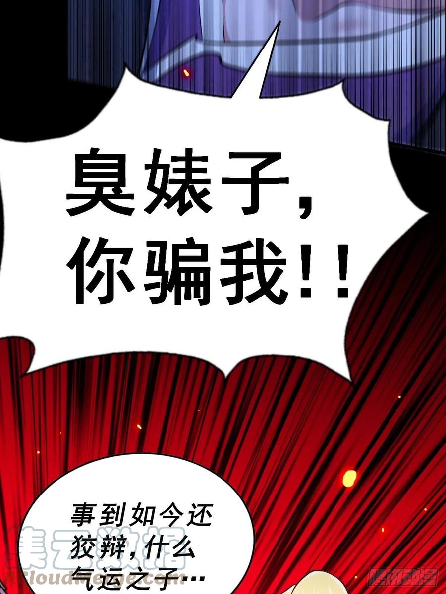 第52话 敖庆的过去30