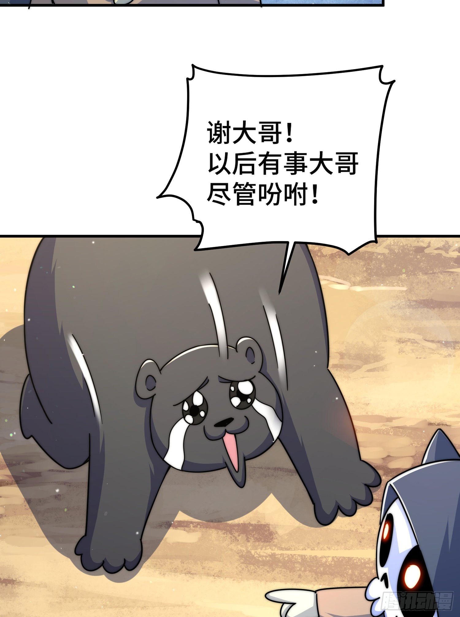 第132话 我怎会与你同流合污39
