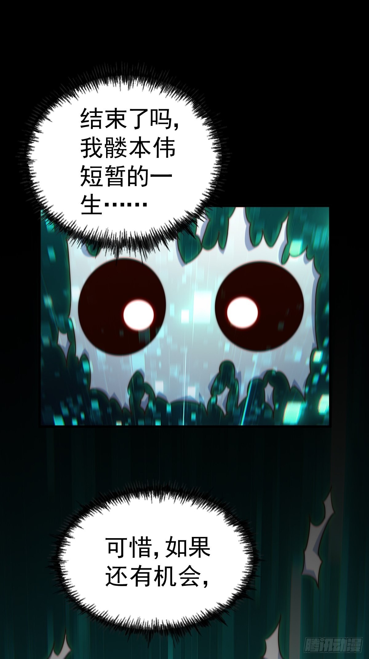 第120话 本渣男要消失了23