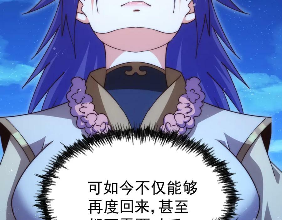 第215话 杀回千古仙洲253