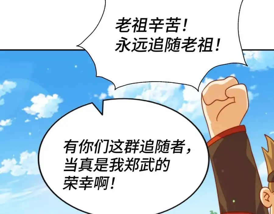 第271话 融 粪之大道89