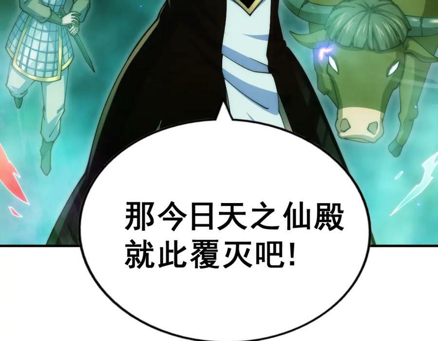 第231话 让天之仙殿今日覆灭！42