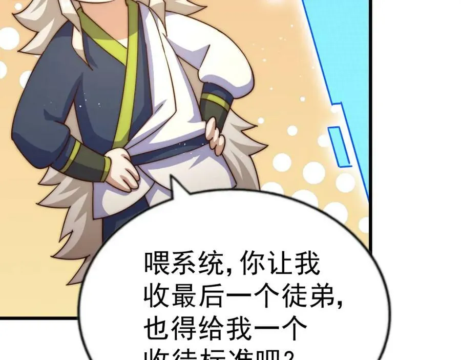 第211话 他急了！182