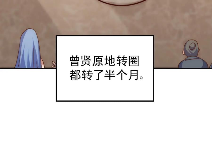 第250话 九界要完蛋？！17