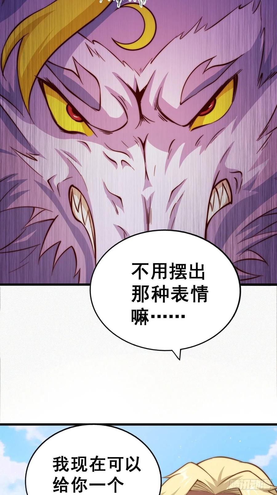 第52话 敖庆的过去61