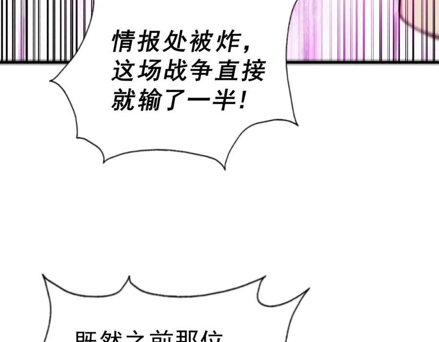 第226话 这个地仙小兵杀疯了！？93